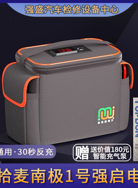 德国金拾麦电容免充电汽车打点火电瓶搭电宝神器车辆应急强启紧急