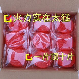 固体酒精块耐烧酒店家用酒精燃料酒精球引碳燃块火锅干锅固态酒精