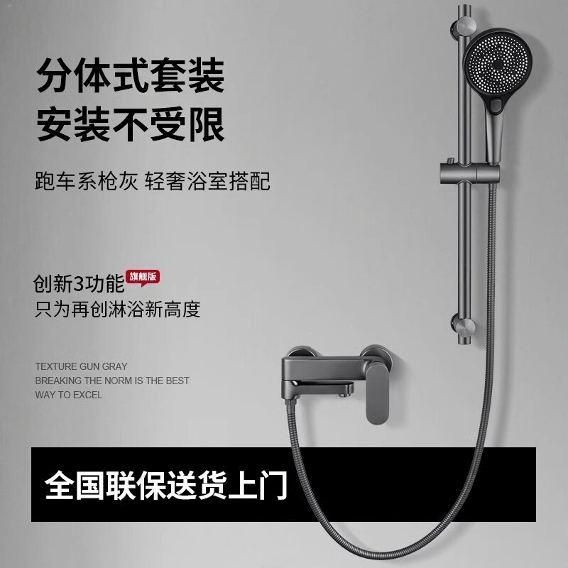 恒洁卫浴配件全铜花洒套装家用淋浴简易混水阀水龙头一体浴室冷热