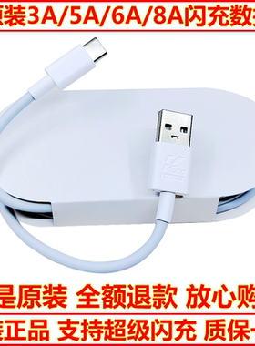 vivo原装X100/X90/X80/X70/X60数据线S18/S17/S15/S12/S10/PRO闪充线5A/6A/8A充电线iqoo4/5/6/7适用于Type-C