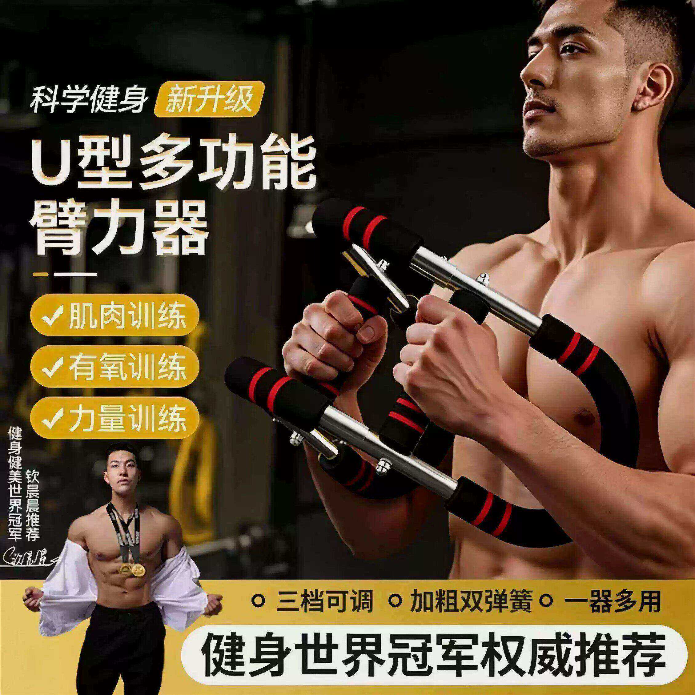 全新U型臂力器力量训练多功能练手臂运动健身器材家用臂力D