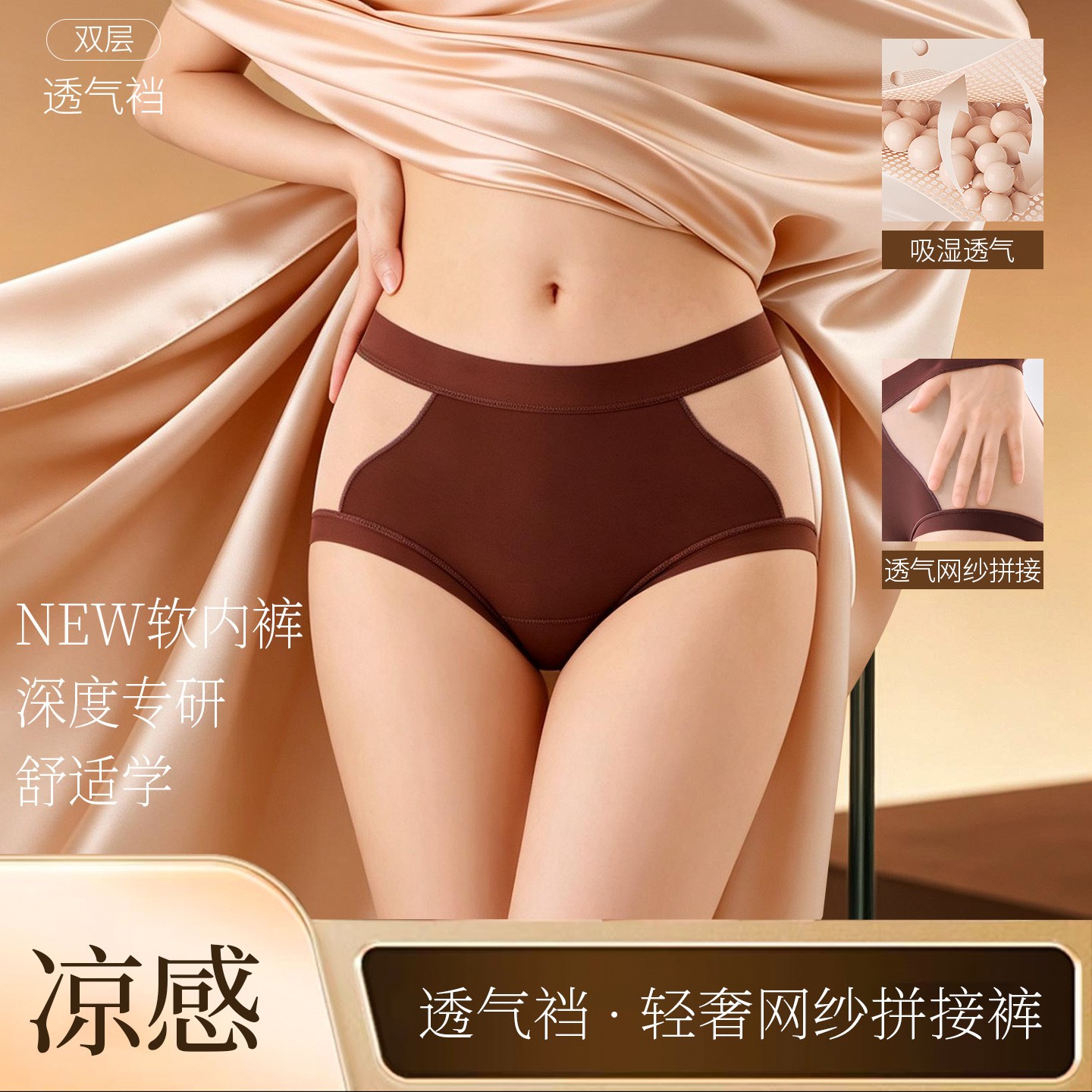中腰轻塑女士内裤女收腹提拉瑜伽无痕透气蜜桃提臀蚕丝抑菌三角裤