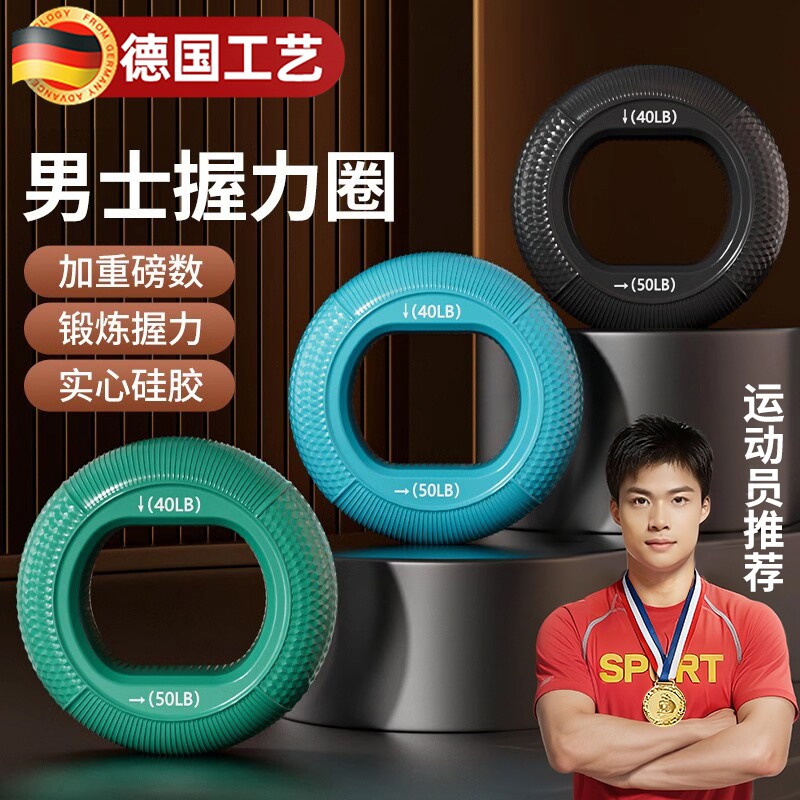 硅胶握力器握力球腕力臂肌训练锻炼五指力量康复握力圈锻炼器材M