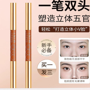 双头修容笔人中鼻影侧阴影脸部高光立体提亮一体ooo修容官方正品