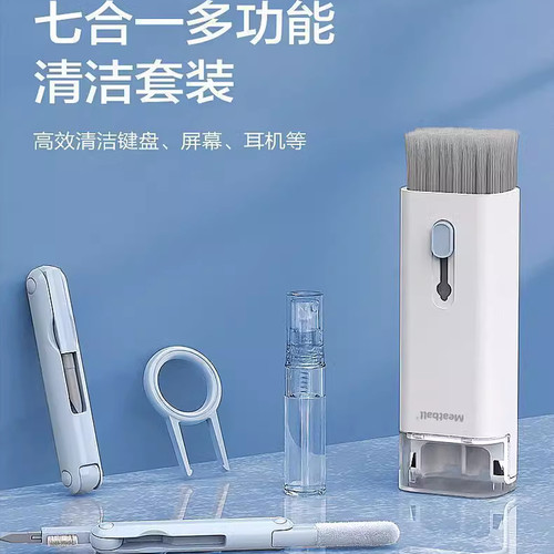 七合一电脑键盘清洁刷套装多功能蓝牙耳机清洁神器拔键器清理AA