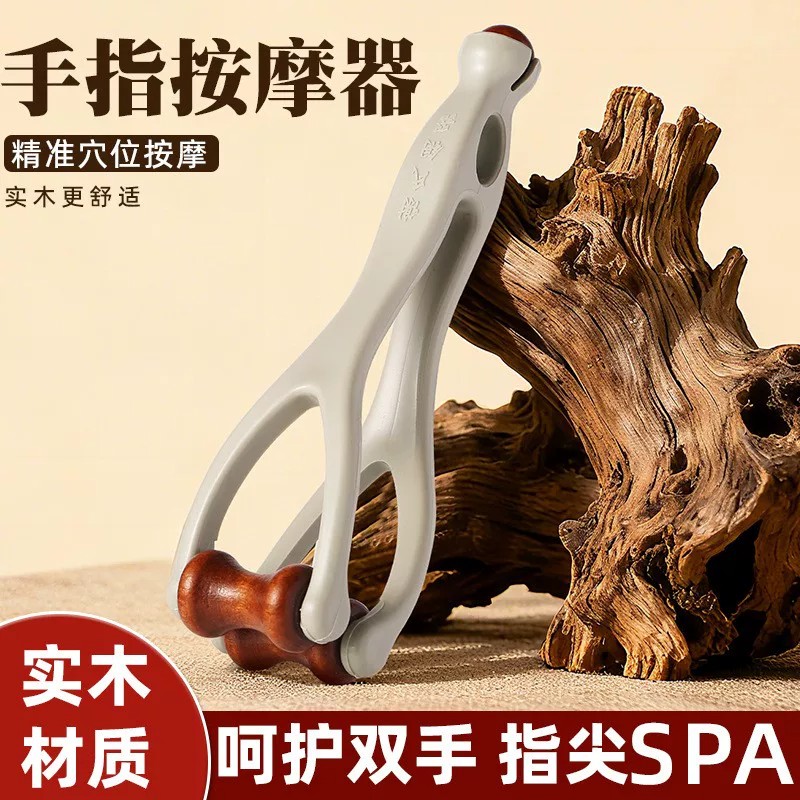 新款手指按摩器实木滚轮按摩夹手部关节经络按摩刮手指神器按摩仪