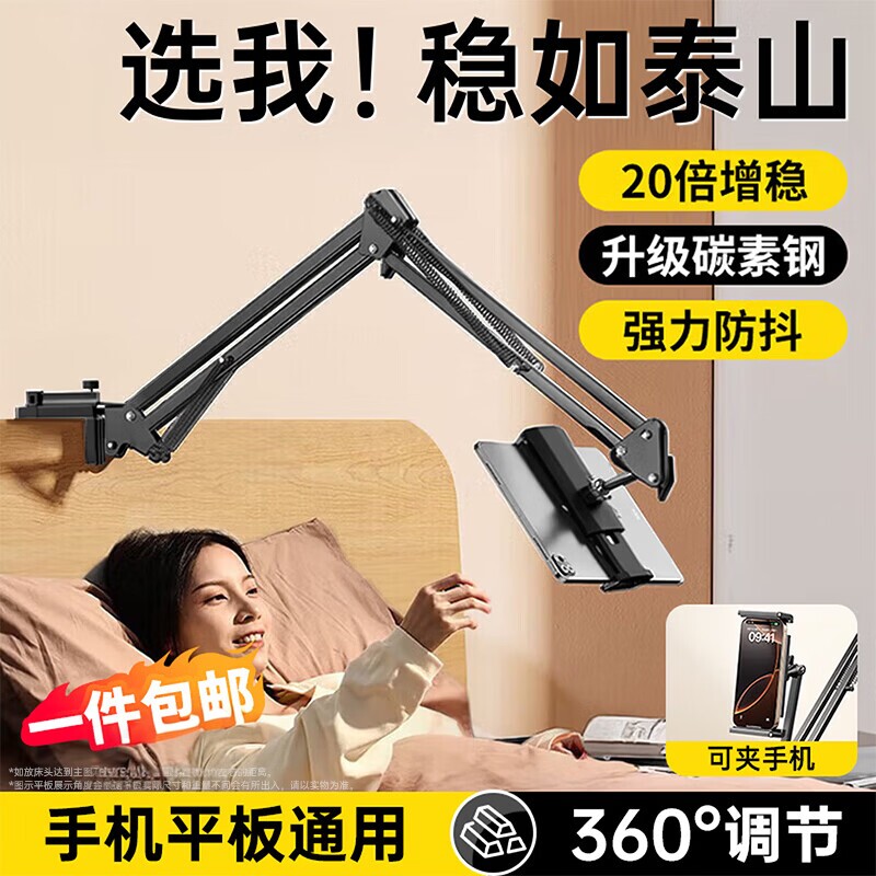 【爆款】懒人支架手机平板通用桌面悬臂支架宿舍游戏神器M