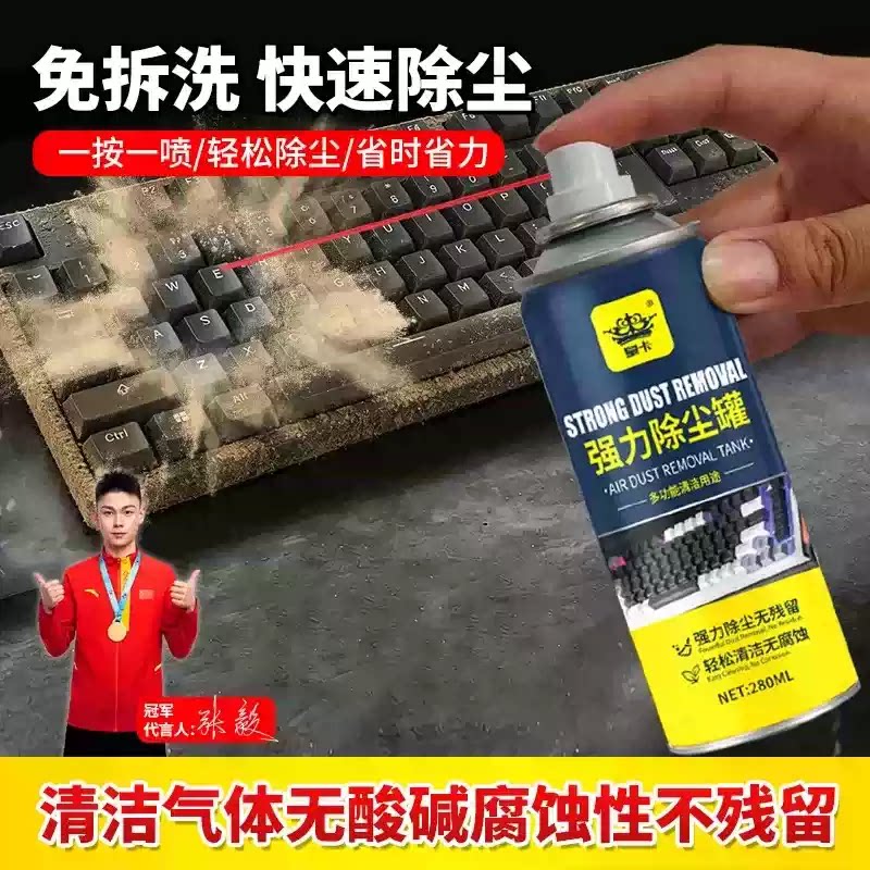 高压除尘剂免拆洗清灰除尘气罐强力风扇散热清洁电脑数码电器A