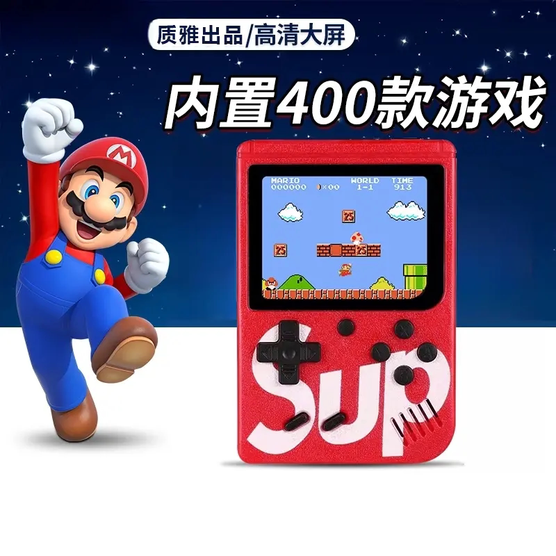 新款400合1掌上游戏机SUP复古掌机怀旧经典俄罗斯方块游戏机-Y