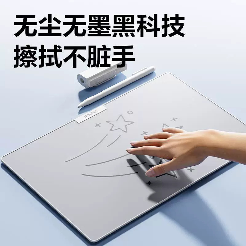 桌面小白板无墨黑科技手写白磁性书写学生草稿绘画可擦写字板