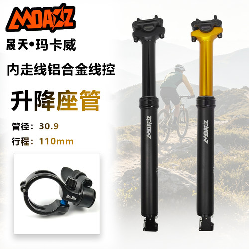 山地车气压线控升降座管30.9mm