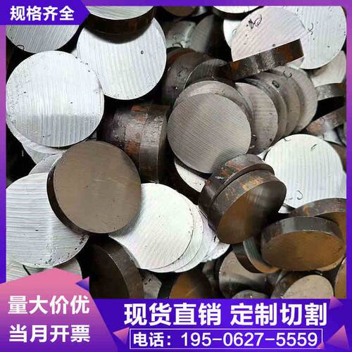 45号20#圆钢棒料35号42crmo实心40cr Q345B零切调质A3锻圆模具钢