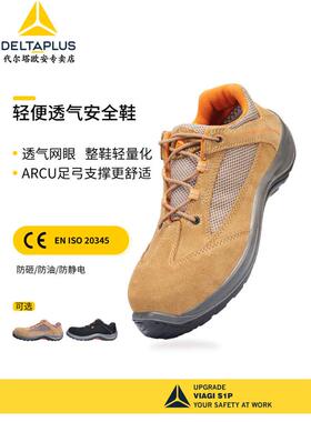 代尔塔301211劳保鞋男透气安全鞋电工绝缘鞋12KV防砸工作防护鞋