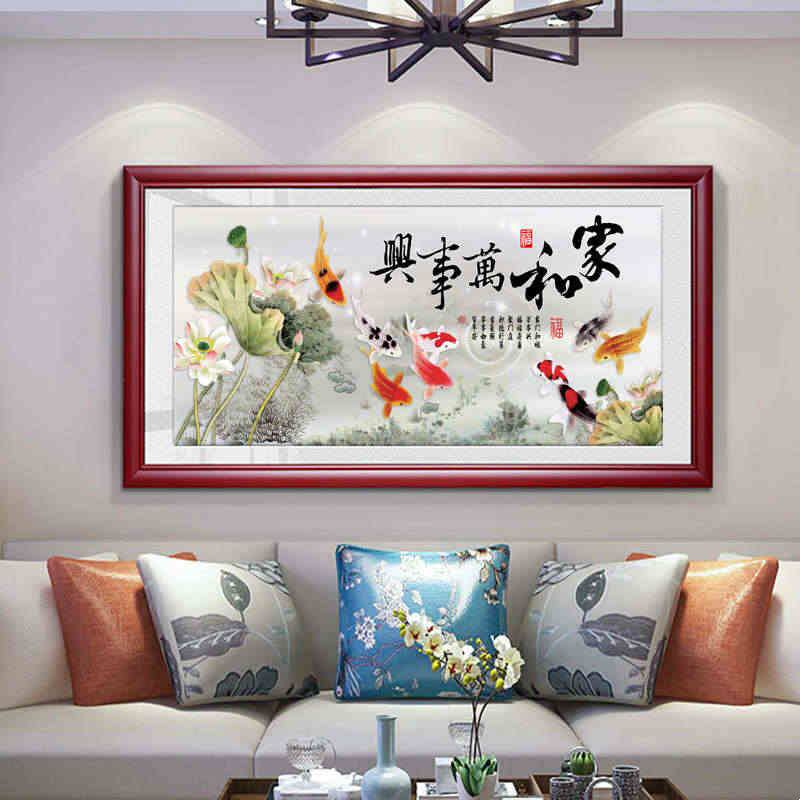 家和万事兴新品十字绣2025新款线绣荷花九鱼聚财大气客厅手工刺绣