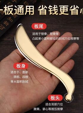 纯黄铜耳朵刮痧板耳砭刮耳脸面部用眼周耳穴疗专用脸部美容按摩板