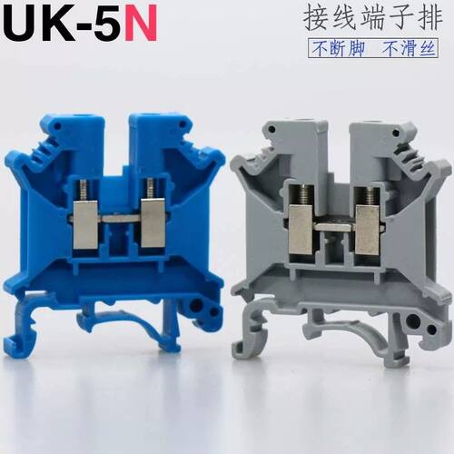 信立电讯铜件UK5N接线端子排 UK-5N 4平方电压线端子导轨式不滑丝