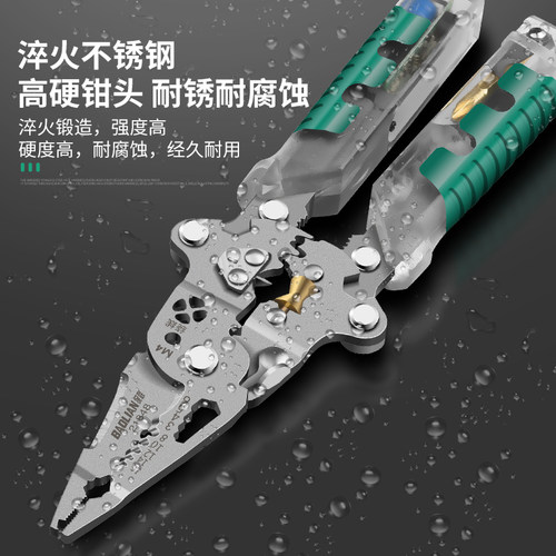 保联23合1折叠测电笔剥线钳工业级多功能开皮分线绕线滑轮电笔钳