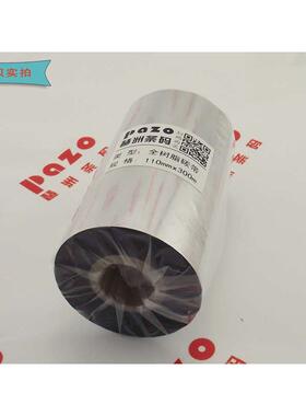 包邮现货 进口全树脂碳带110x100x90x80x70x60x50x40x300M 树脂基
