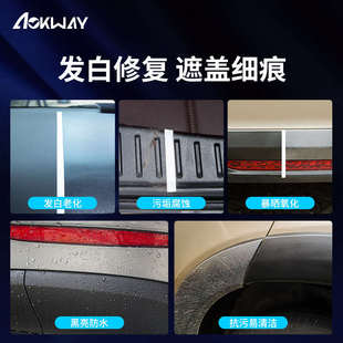 汽车塑料件翻新剂上光还原剂黑色专用打蜡保养内饰养护镀晶表板蜡