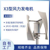 垂直轴风力发电机磁悬浮家用工程风光互补100W 300W12V24V48V厂家