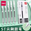 得力S108中性笔签字笔ST笔尖0.5加强型办公学生写字黑色水笔顺滑
