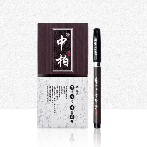 中柏书法笔美工秀丽笔