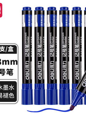 得力SK109加粗油性大头笔记号笔速干防水不掉色黑色蓝色红色标记