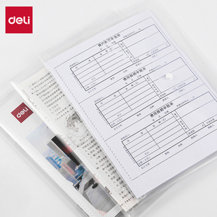 得力5505ES透明文件袋A4加厚大容量按扣资料试卷袋档案收纳