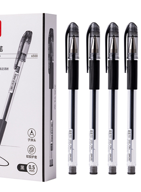 得力6500拔帽中性笔0.5mm签字笔商务办公学习黑色蓝色红色写字笔