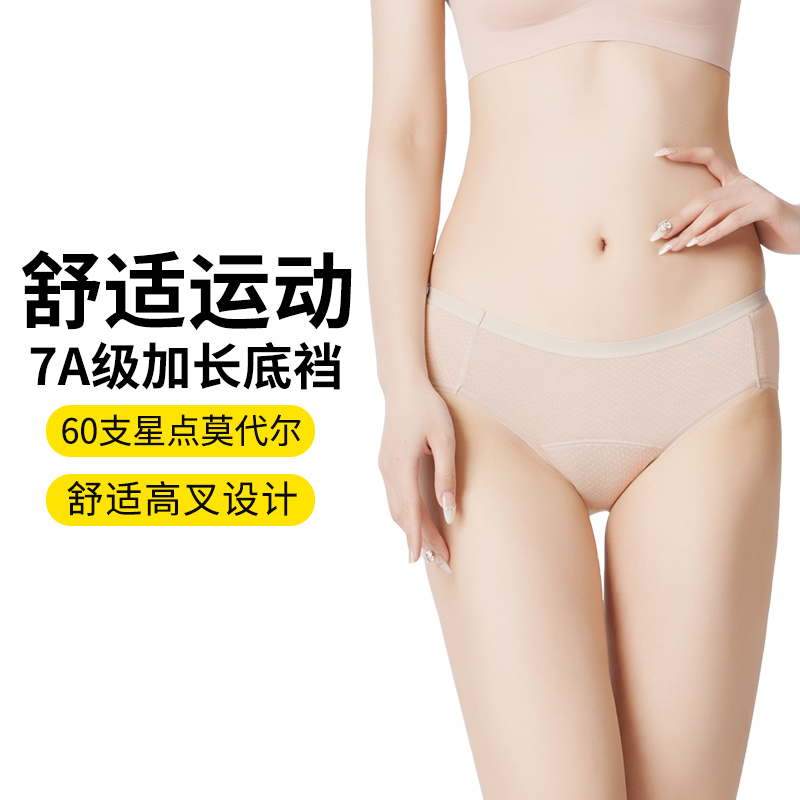 探佰路60S兰精莫代尔女三角裤