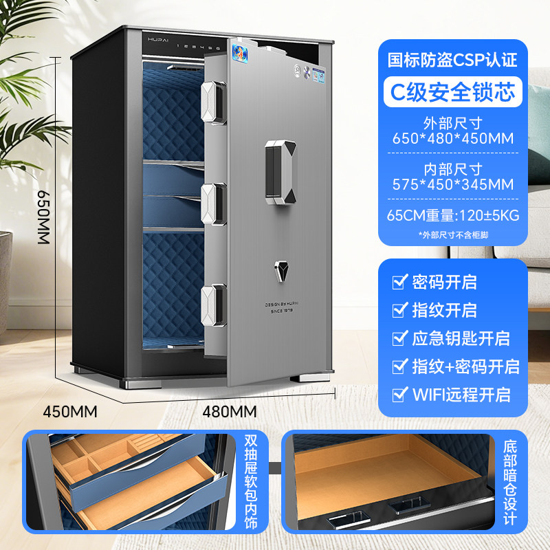 虎牌保险柜CSP新国标家用智能WiFi国标保险箱办公室C级锁芯全钢防