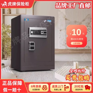 防盗报警可入墙保险柜 虎牌CSP保险柜全钢家用办公全钢指纹密码