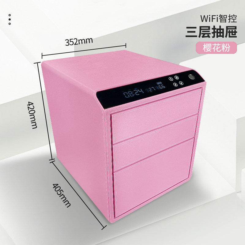 虎牌家用小型智能防盗保险箱