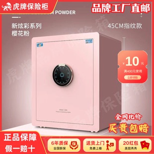 虎牌炫彩保险柜家用固定小型办公华为鸿蒙轻奢智能现代入墙保管箱