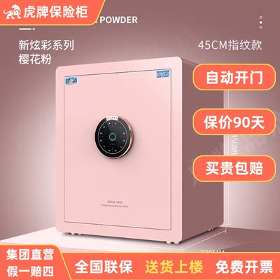 智能保险箱时尚办公五色保管柜