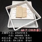 包邮 豆腐框四件套塑料模具豆腐盒加厚豆腐框制作做豆腐用 筐豆腐