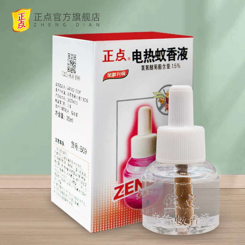 正点电热蚊香液混装补充液6瓶 电蚊液灭蚊器液体家用驱蚊液