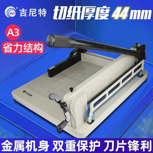 a4重型切纸机桌面厚层切纸刀A3裁纸机手动裁切刀切纸刀卡纸板标书