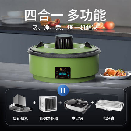 新品传火鸳鸯电热火锅家用自吸净化无烟锅多功能料理锅大功率涮烤