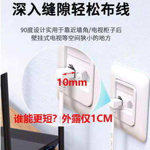 高速6类扁平90度弯头网线超六类千兆电视路由器成品宽带线通用L型