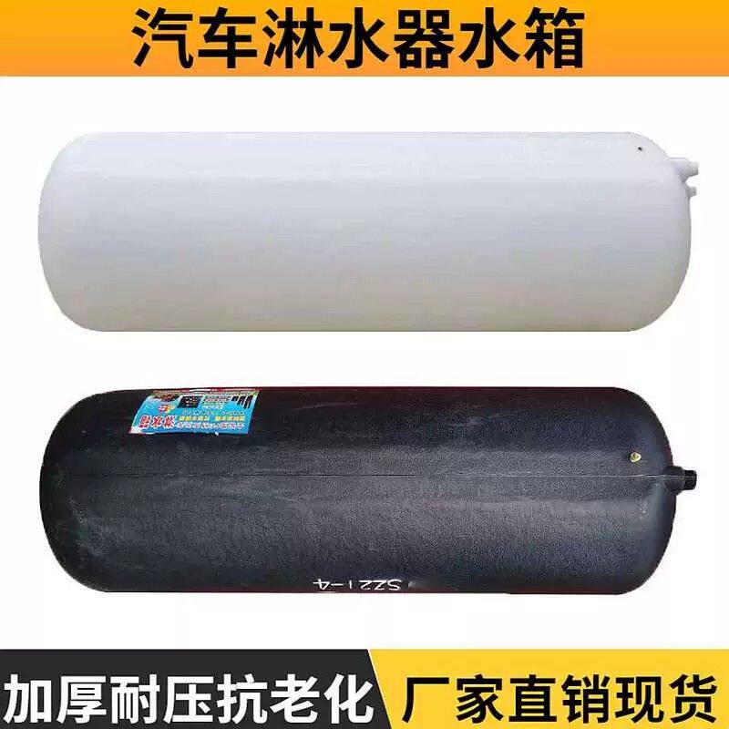 货车淋水器水罐塑料淋水箱新型刹车降温加厚塑胶汽车气压淋水器