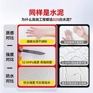 卫生间速干防水白水泥瓷砖缝隙填缝剂厕所水泥地面地漏修补堵漏王