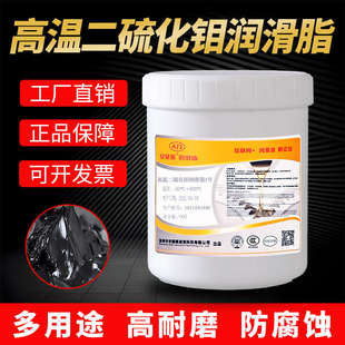 耐高温二硫化钼润滑脂300度2号齿轮轴承球笼半轴黑色复合锂基黄油