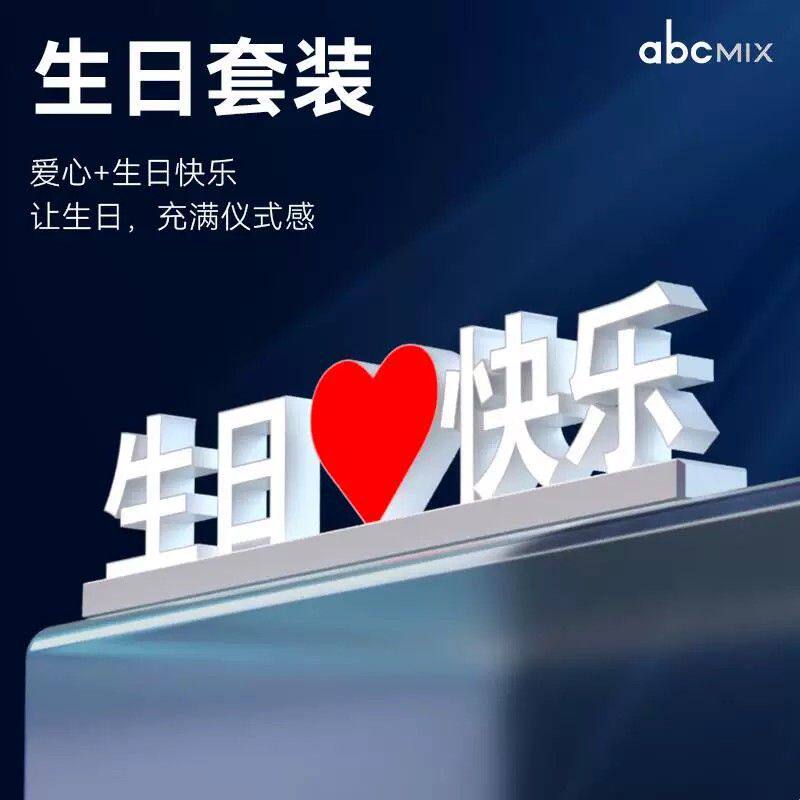 可充电磁吸拼接发光字生日快乐气氛道具高端KTV吧台LED灯箱广告牌