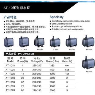 Atman创星AT过滤泵鱼缸净水潜水泵水族箱过滤循环静音换水泵器