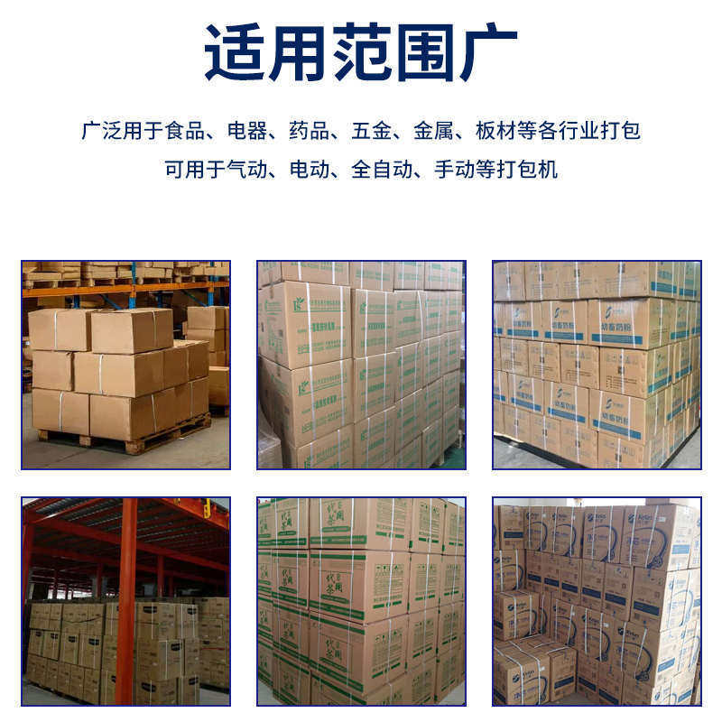 PP热熔全自动机用打包带透明打包带气动电动打包机专用打包带