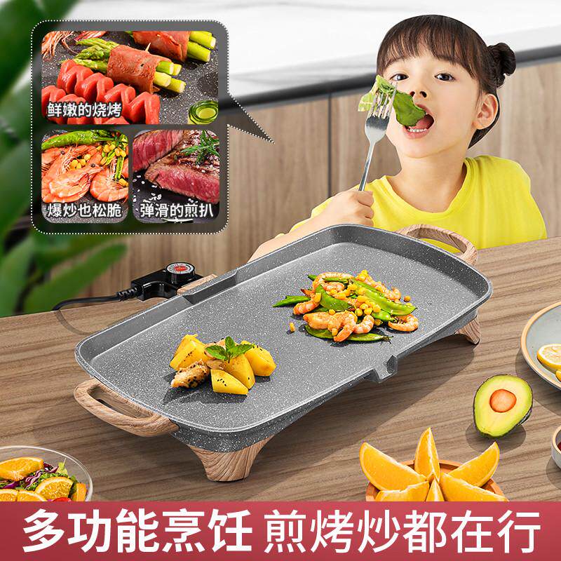 烧烤炉家用电烤盘韩式无烟烤肉锅铁板烧不粘烤架商用多功能烤肉机