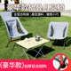 野外自驾便携式 铝合金折叠月亮椅户外烧烤休闲钓鱼椅子靠背椅凳子