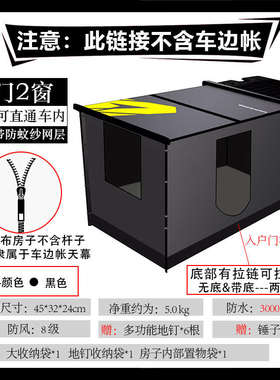 aw侧边帐天幕布房子平替遮阳布挡雨蓬配件拓展螺丝灯自动防寒挡风