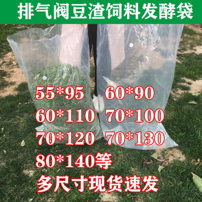 青储袋单向排气阀饲料发酵袋豆渣酒糟发酵专用袋带呼吸阀厌氧发酵